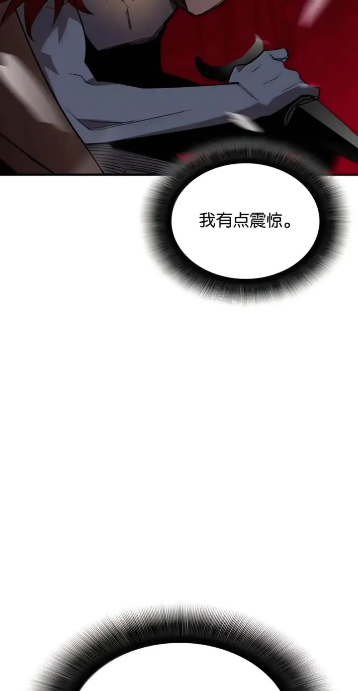 漫画《全裸菜鸟在异世界被摩擦》227 神秘荷尔蒙第36张图