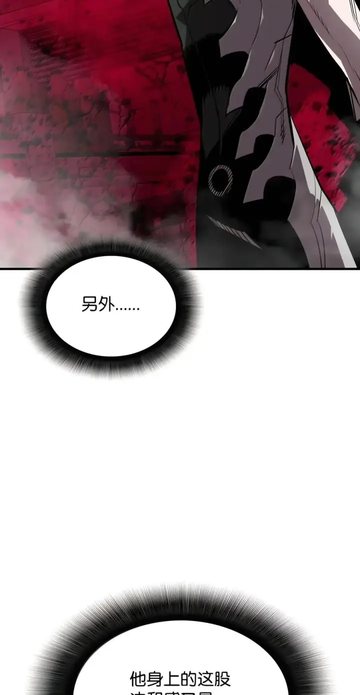 漫画《全裸菜鸟在异世界被摩擦》227 神秘荷尔蒙第39张图