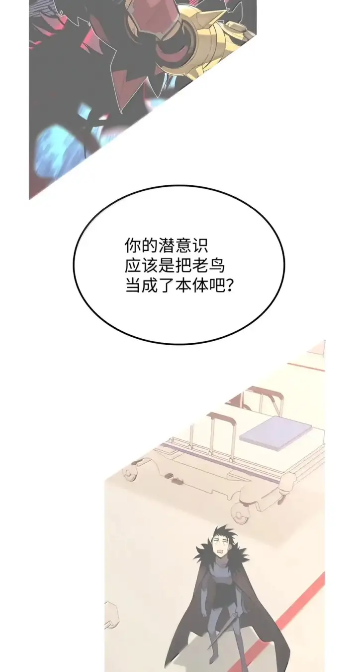 漫画《全裸菜鸟在异世界被摩擦》227 神秘荷尔蒙第48张图