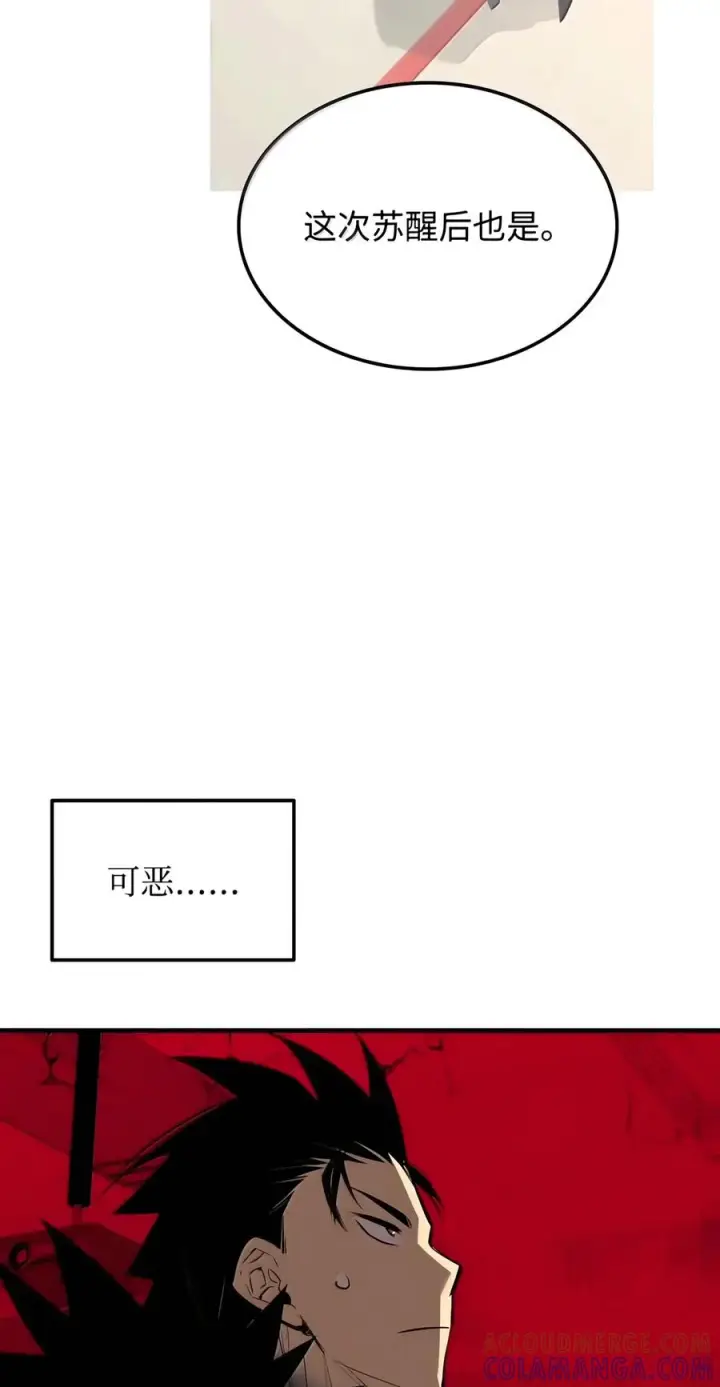 漫画《全裸菜鸟在异世界被摩擦》227 神秘荷尔蒙第49张图