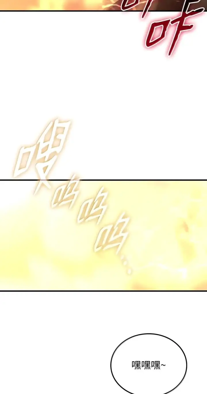 漫画《全裸菜鸟在异世界被摩擦》227 神秘荷尔蒙第5张图