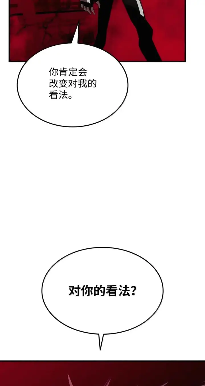 漫画《全裸菜鸟在异世界被摩擦》227 神秘荷尔蒙第60张图