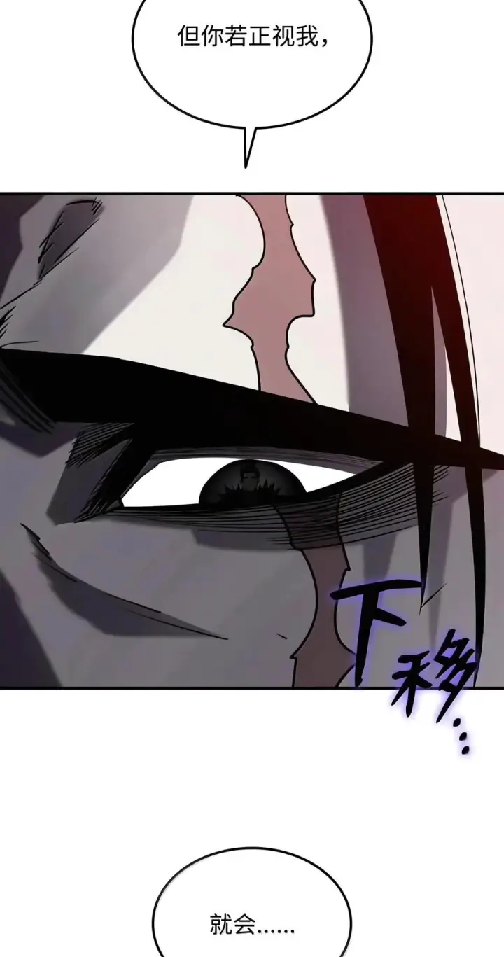 漫画《全裸菜鸟在异世界被摩擦》227 神秘荷尔蒙第66张图