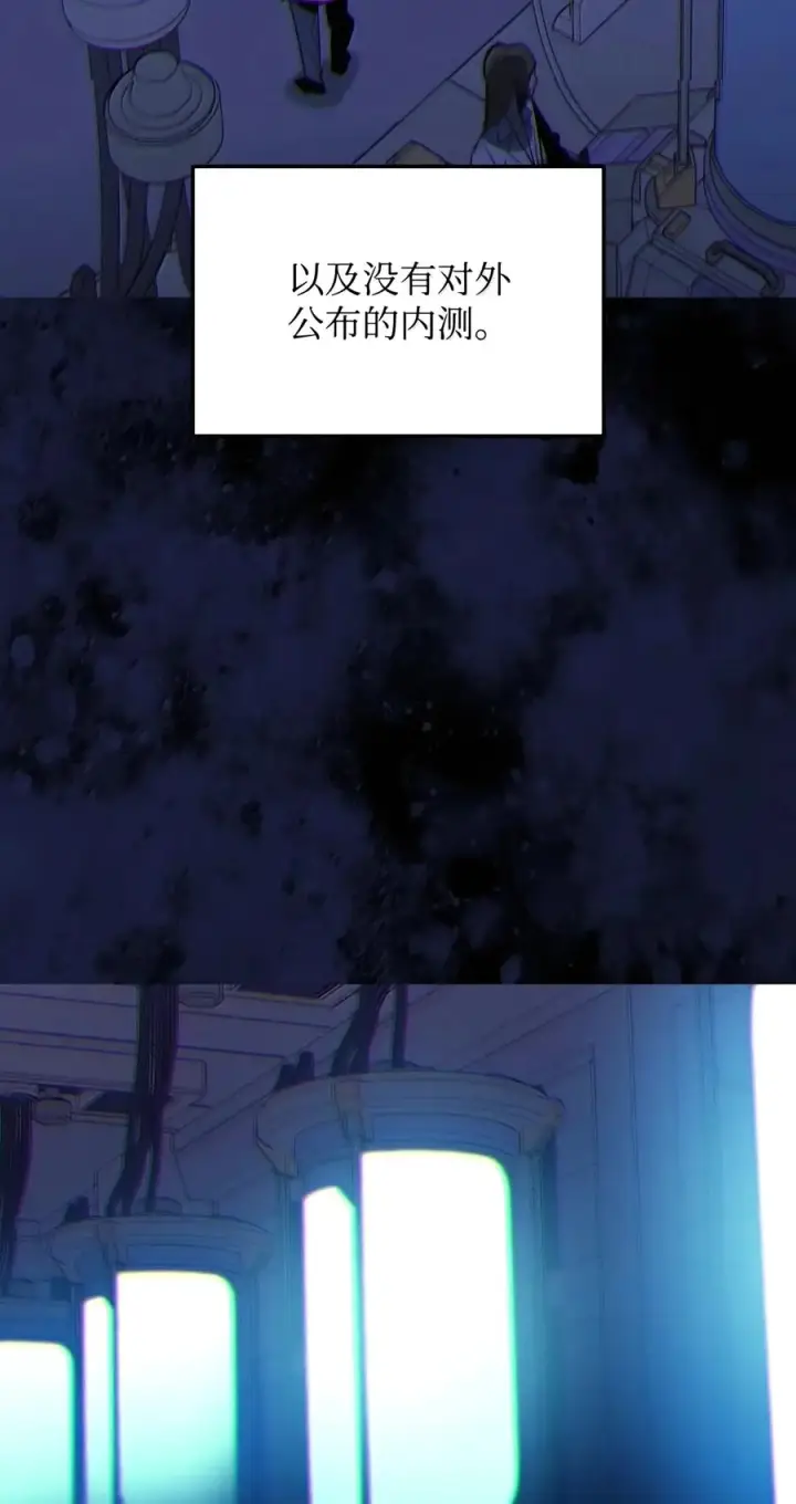漫画《全裸菜鸟在异世界被摩擦》227 神秘荷尔蒙第72张图