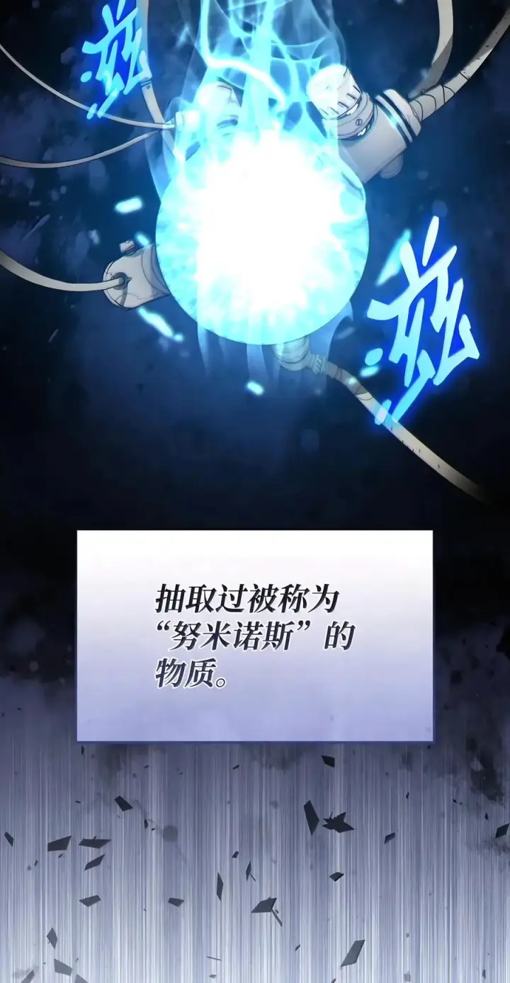 漫画《全裸菜鸟在异世界被摩擦》227 神秘荷尔蒙第74张图