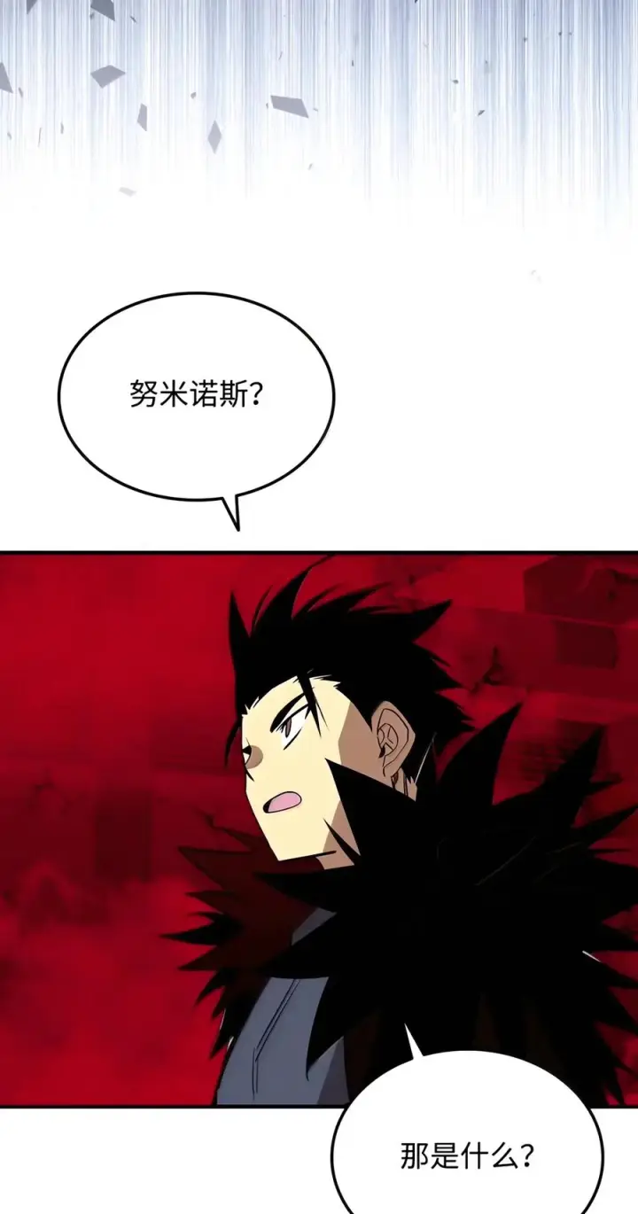 漫画《全裸菜鸟在异世界被摩擦》227 神秘荷尔蒙第75张图
