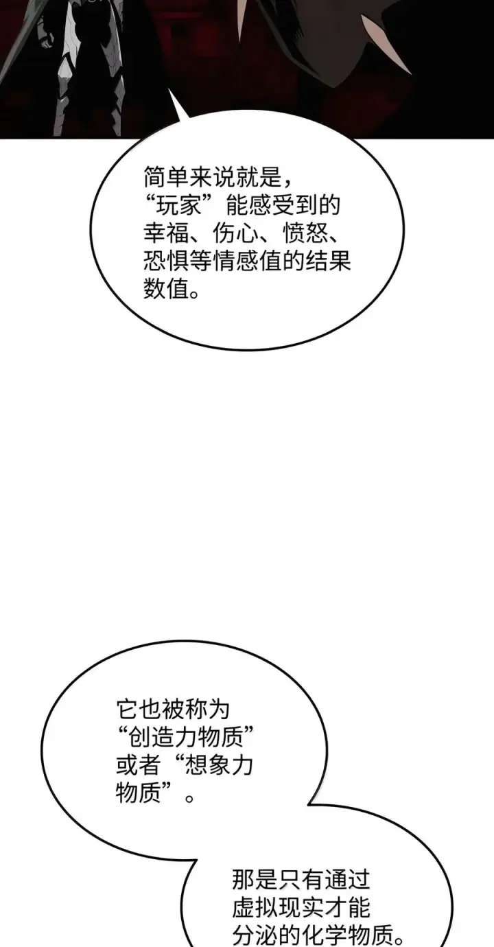 漫画《全裸菜鸟在异世界被摩擦》227 神秘荷尔蒙第77张图