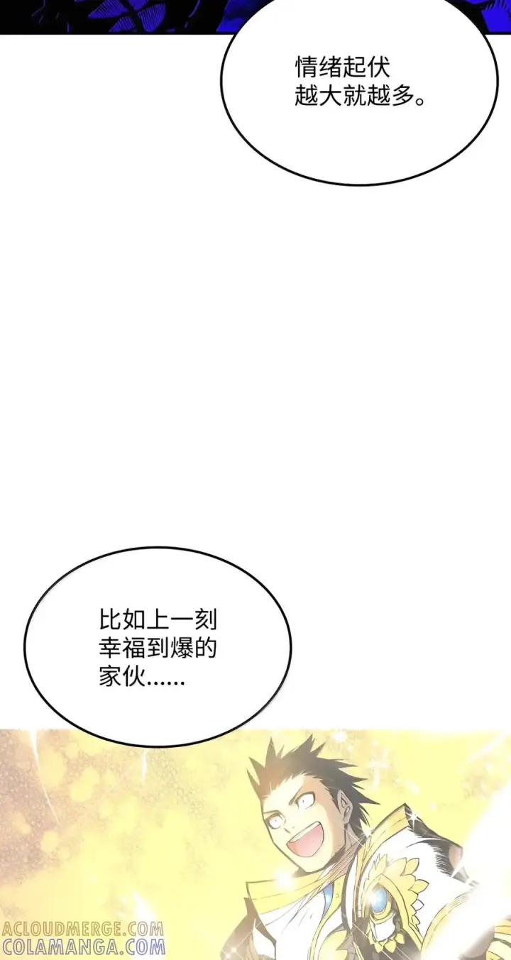 漫画《全裸菜鸟在异世界被摩擦》227 神秘荷尔蒙第79张图