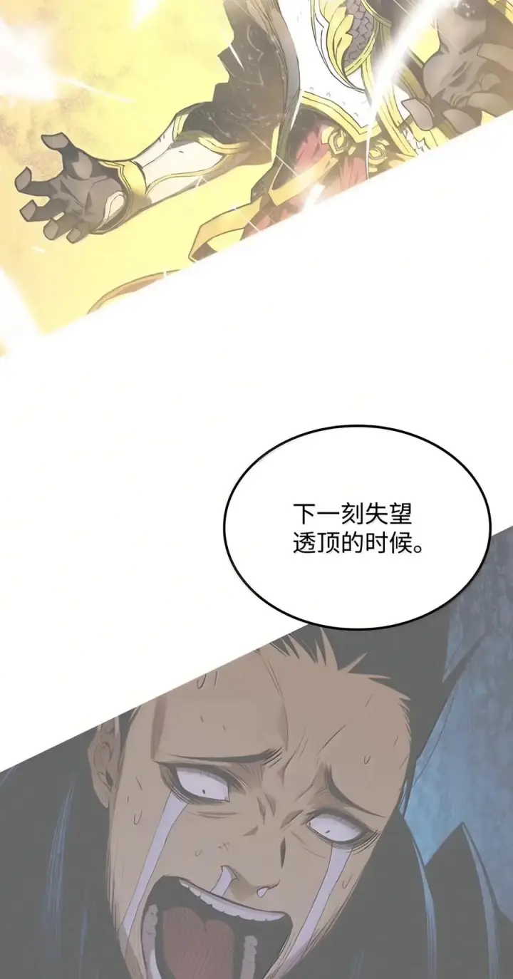 漫画《全裸菜鸟在异世界被摩擦》227 神秘荷尔蒙第80张图