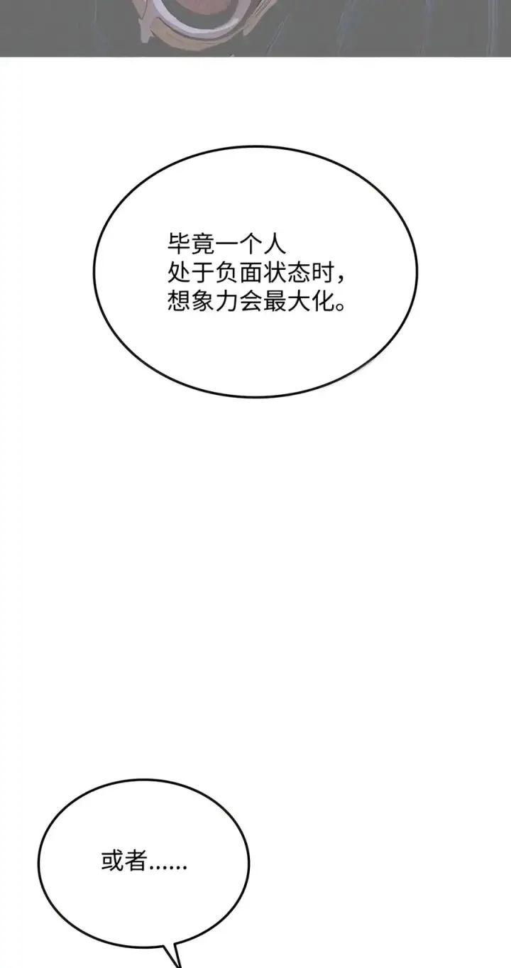漫画《全裸菜鸟在异世界被摩擦》227 神秘荷尔蒙第81张图