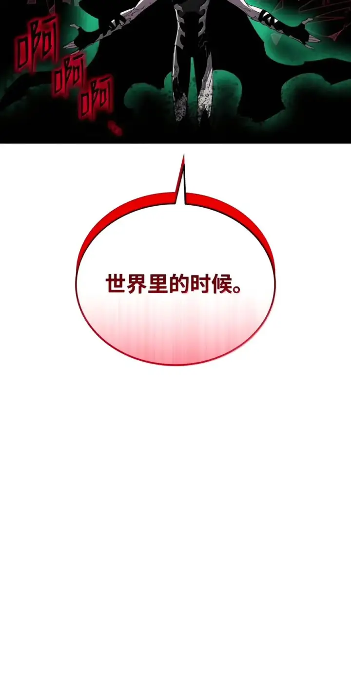 漫画《全裸菜鸟在异世界被摩擦》227 神秘荷尔蒙第84张图
