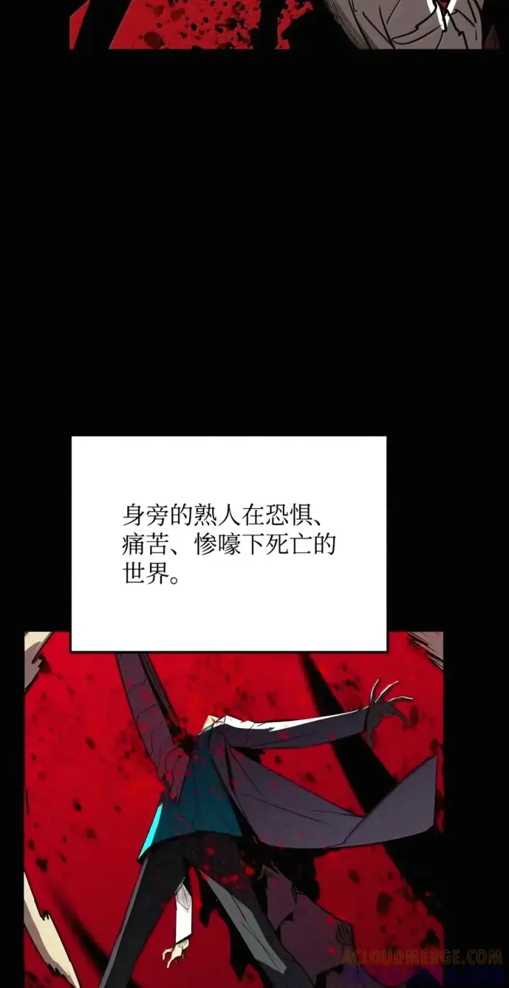 漫画《全裸菜鸟在异世界被摩擦》228 想象力的凝聚物第13张图