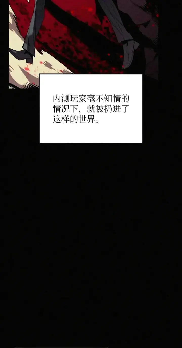 漫画《全裸菜鸟在异世界被摩擦》228 想象力的凝聚物第14张图