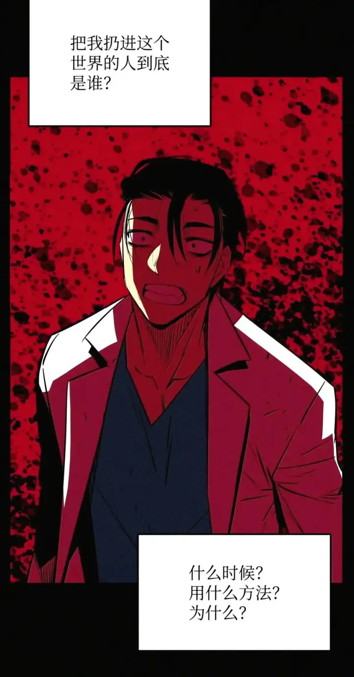 漫画《全裸菜鸟在异世界被摩擦》228 想象力的凝聚物第15张图