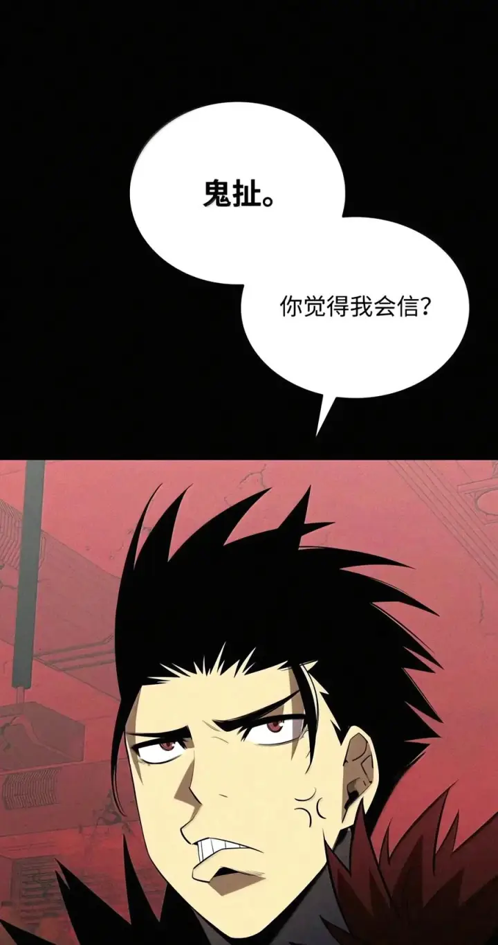 漫画《全裸菜鸟在异世界被摩擦》228 想象力的凝聚物第20张图