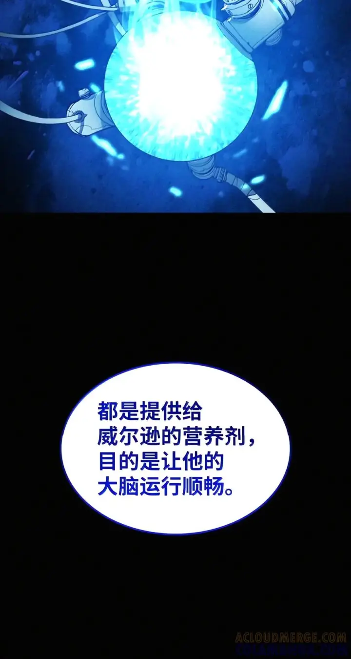 漫画《全裸菜鸟在异世界被摩擦》228 想象力的凝聚物第25张图
