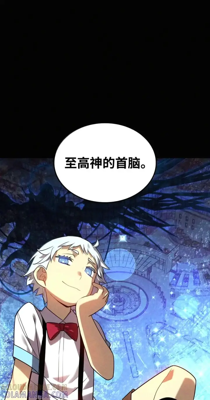 漫画《全裸菜鸟在异世界被摩擦》228 想象力的凝聚物第28张图
