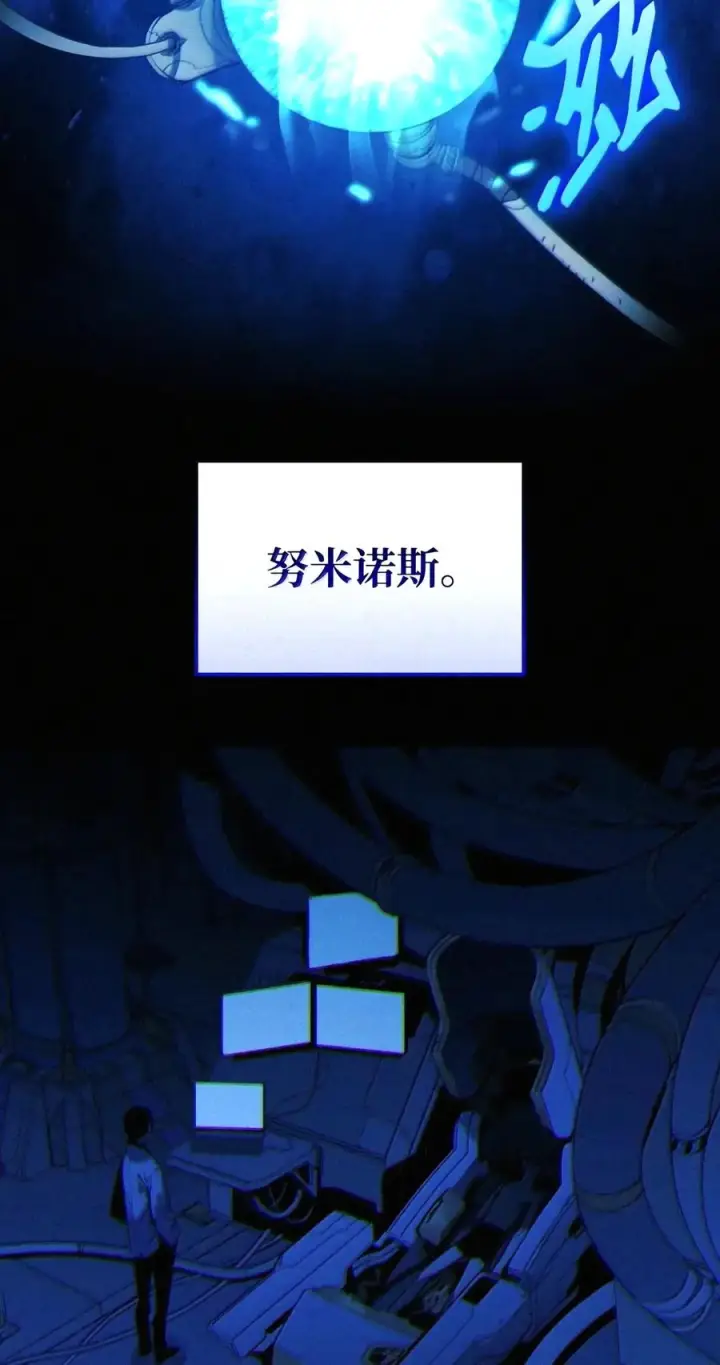 漫画《全裸菜鸟在异世界被摩擦》228 想象力的凝聚物第3张图