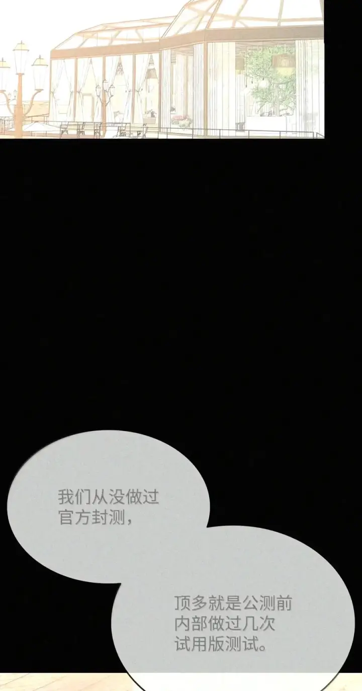 漫画《全裸菜鸟在异世界被摩擦》228 想象力的凝聚物第33张图