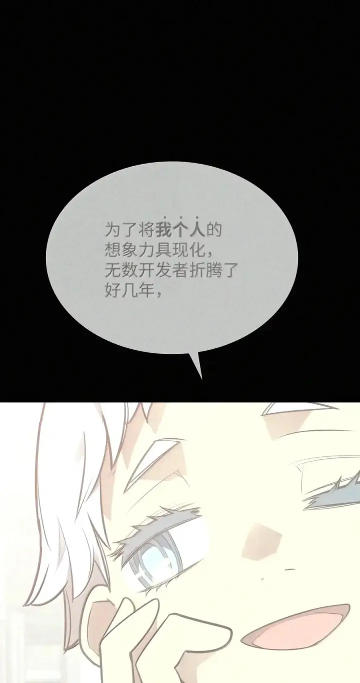 漫画《全裸菜鸟在异世界被摩擦》228 想象力的凝聚物第35张图