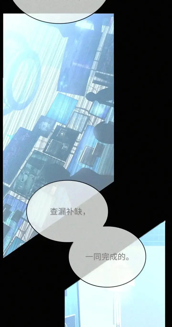漫画《全裸菜鸟在异世界被摩擦》228 想象力的凝聚物第38张图
