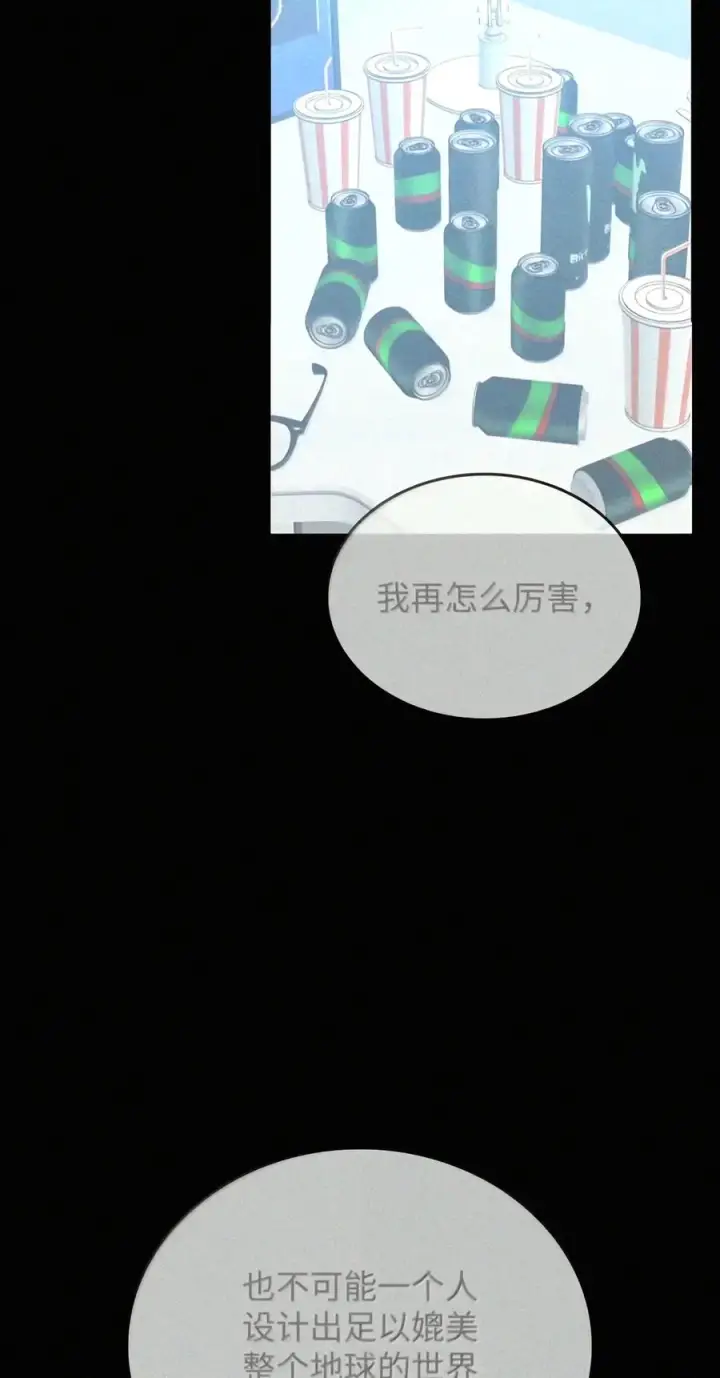 漫画《全裸菜鸟在异世界被摩擦》228 想象力的凝聚物第39张图