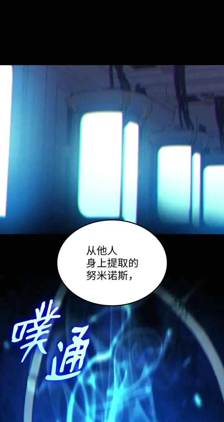 漫画《全裸菜鸟在异世界被摩擦》228 想象力的凝聚物第42张图