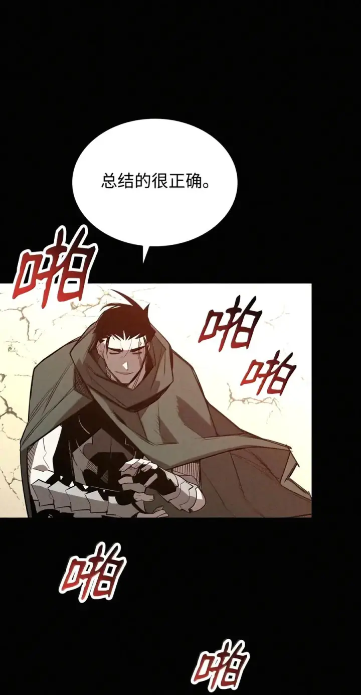 漫画《全裸菜鸟在异世界被摩擦》228 想象力的凝聚物第50张图