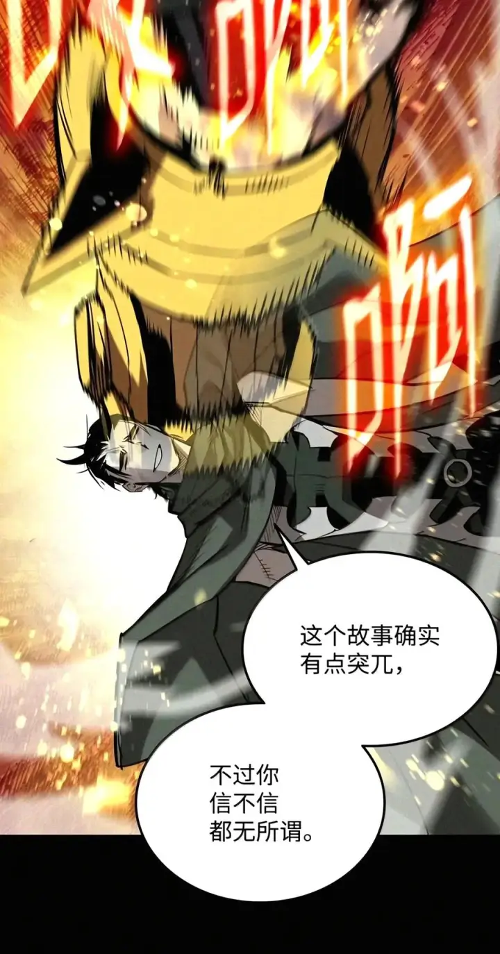 漫画《全裸菜鸟在异世界被摩擦》228 想象力的凝聚物第53张图