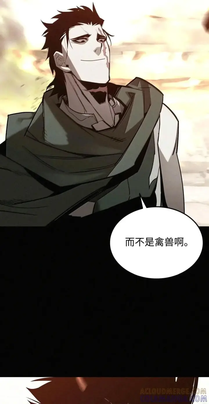 漫画《全裸菜鸟在异世界被摩擦》228 想象力的凝聚物第55张图