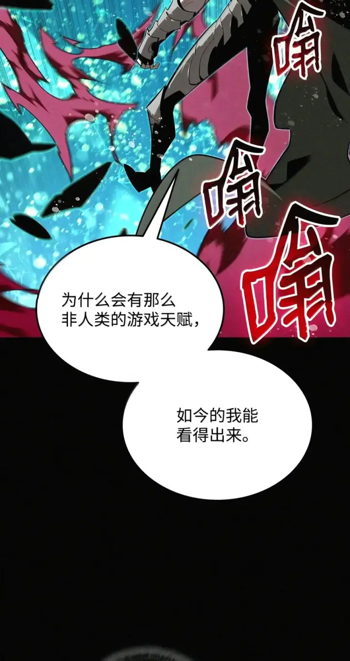 漫画《全裸菜鸟在异世界被摩擦》228 想象力的凝聚物第62张图