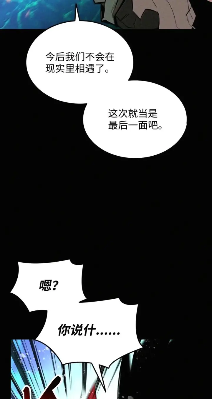 漫画《全裸菜鸟在异世界被摩擦》228 想象力的凝聚物第65张图