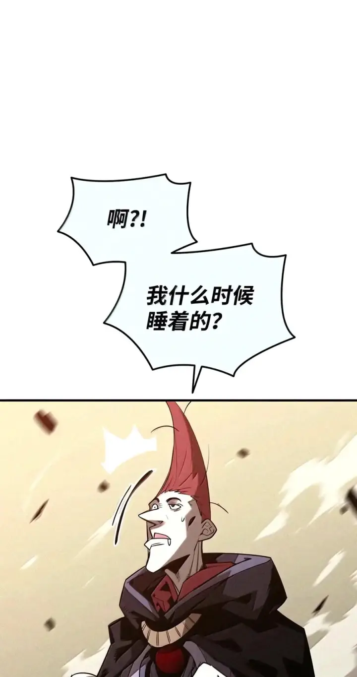 漫画《全裸菜鸟在异世界被摩擦》228 想象力的凝聚物第74张图