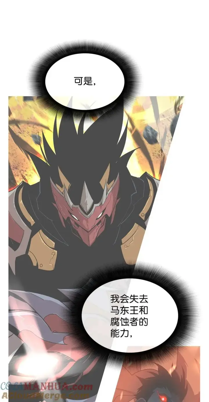 漫画《全裸菜鸟在异世界被摩擦》154 夏夜的暴雨第10张图