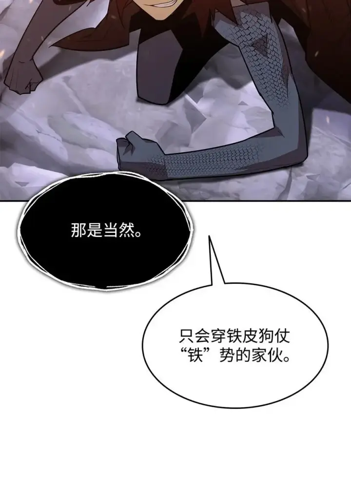 漫画《全裸菜鸟在异世界被摩擦》154 夏夜的暴雨第17张图