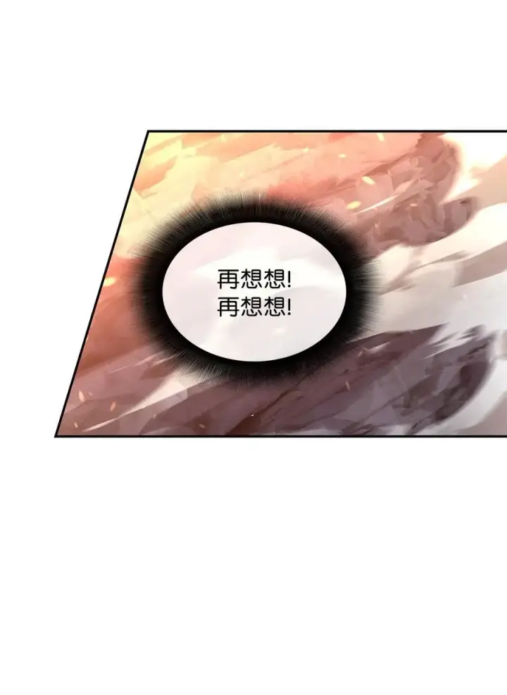漫画《全裸菜鸟在异世界被摩擦》154 夏夜的暴雨第18张图
