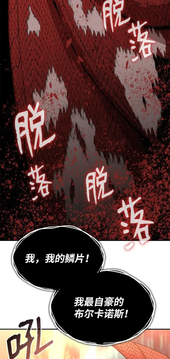 漫画《全裸菜鸟在异世界被摩擦》154 夏夜的暴雨第39张图