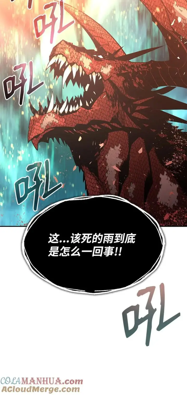 漫画《全裸菜鸟在异世界被摩擦》154 夏夜的暴雨第40张图