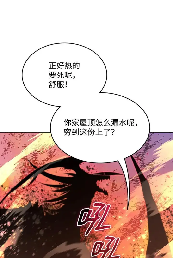 漫画《全裸菜鸟在异世界被摩擦》154 夏夜的暴雨第44张图