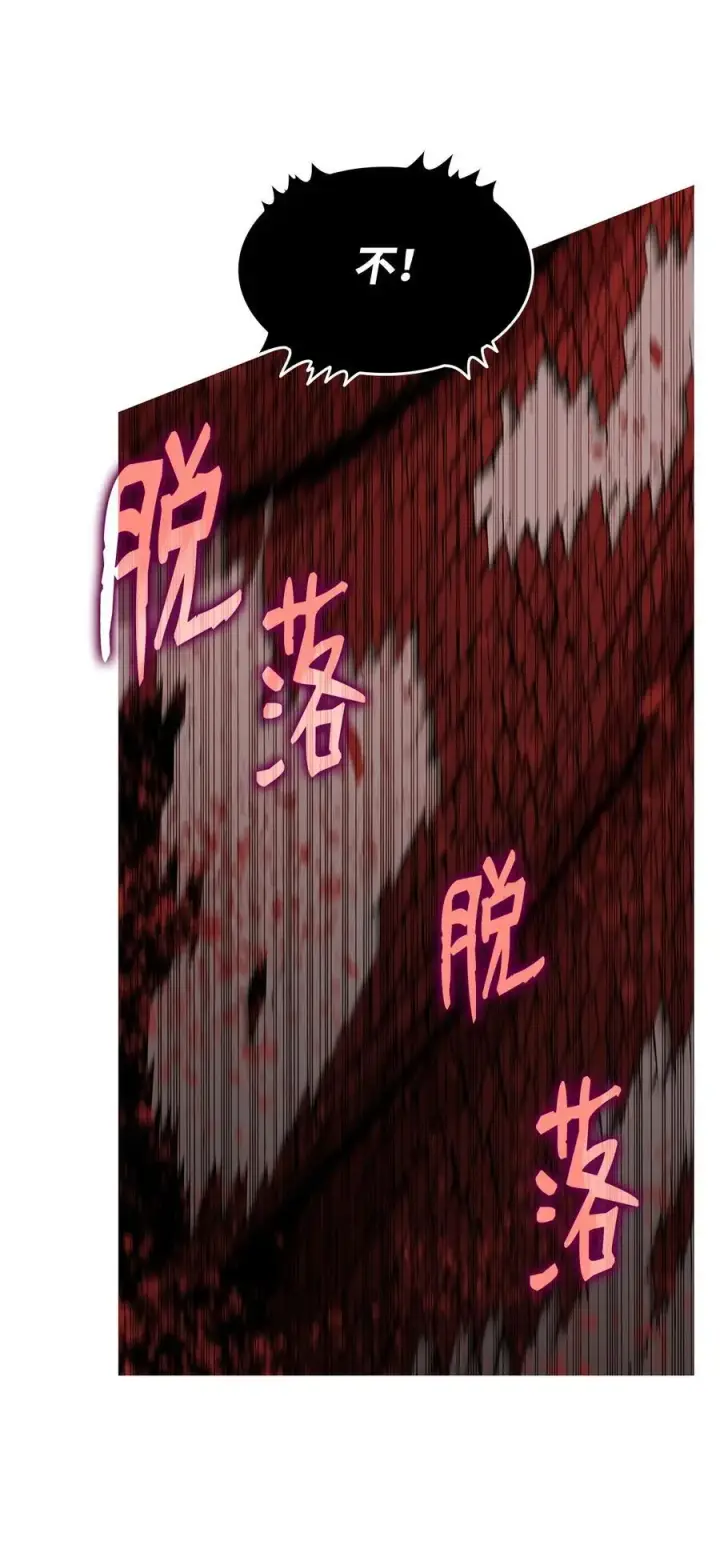 漫画《全裸菜鸟在异世界被摩擦》154 夏夜的暴雨第50张图