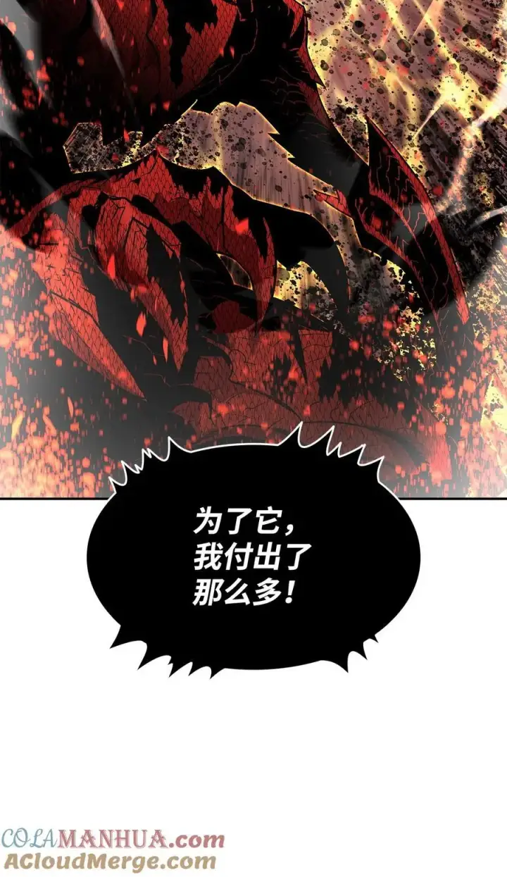 漫画《全裸菜鸟在异世界被摩擦》154 夏夜的暴雨第52张图