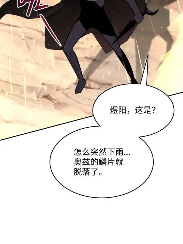 漫画《全裸菜鸟在异世界被摩擦》154 夏夜的暴雨第54张图