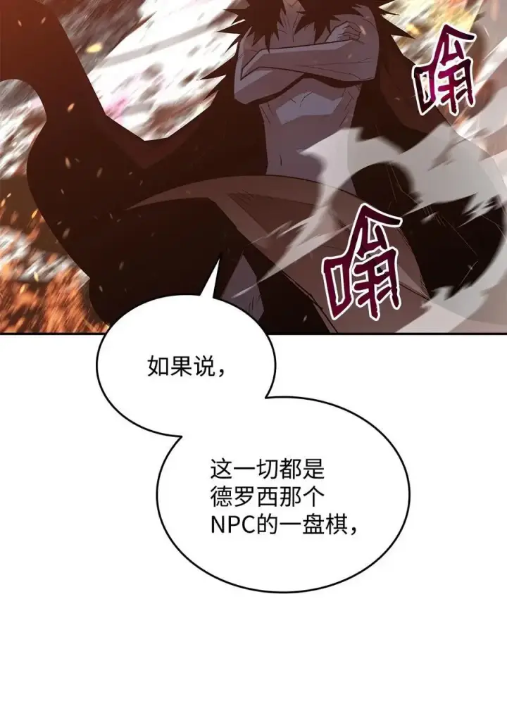 漫画《全裸菜鸟在异世界被摩擦》154 夏夜的暴雨第59张图