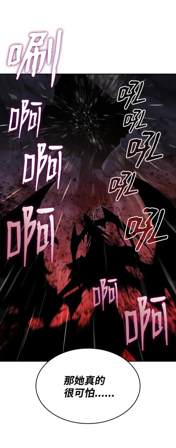 漫画《全裸菜鸟在异世界被摩擦》154 夏夜的暴雨第60张图
