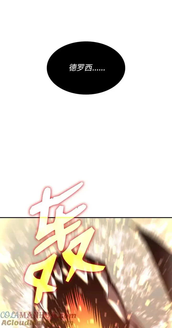 漫画《全裸菜鸟在异世界被摩擦》154 夏夜的暴雨第67张图