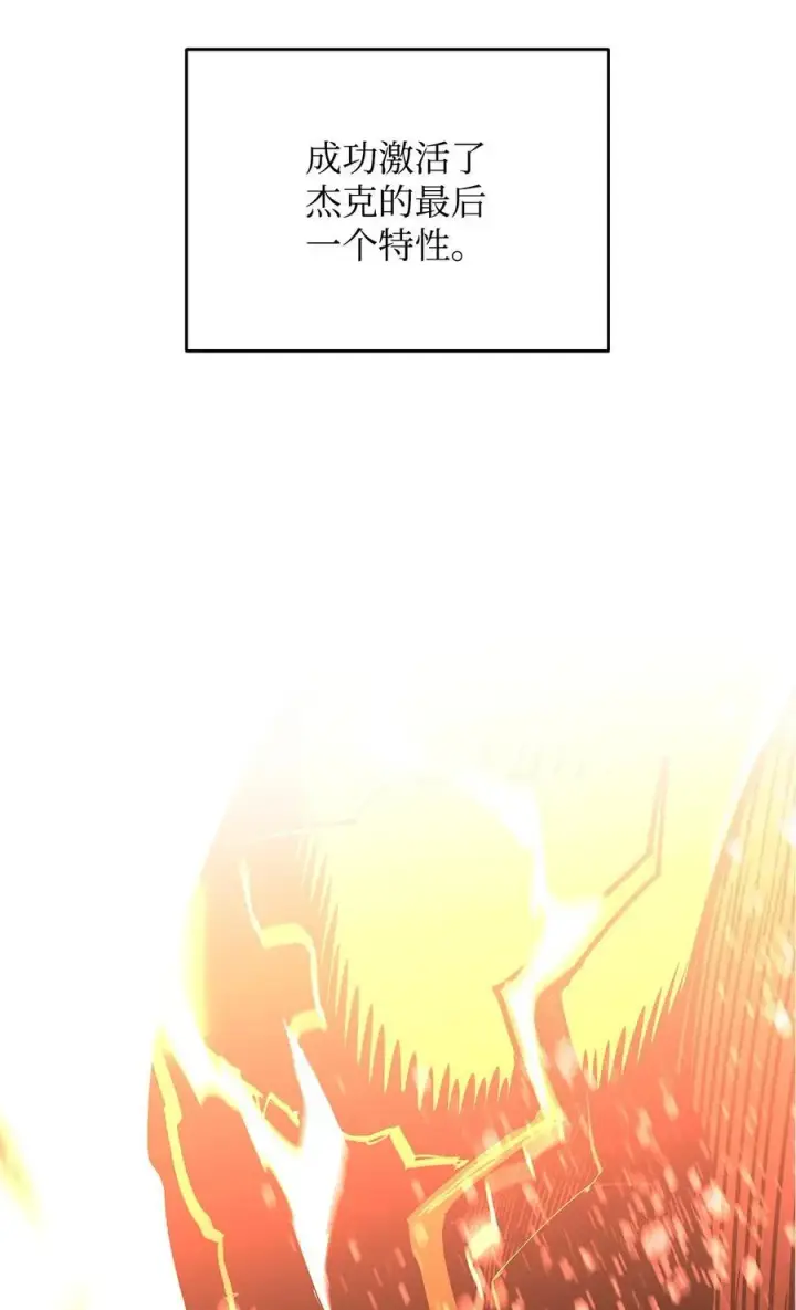 漫画《全裸菜鸟在异世界被摩擦》154 夏夜的暴雨第84张图