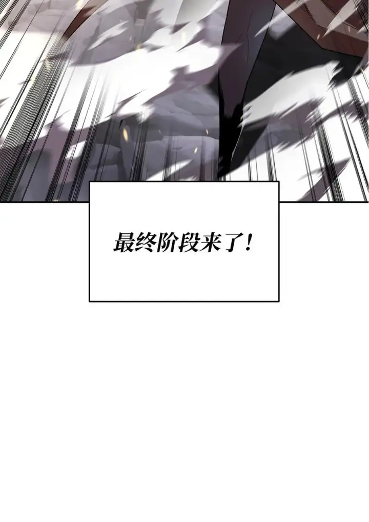漫画《全裸菜鸟在异世界被摩擦》154 夏夜的暴雨第87张图