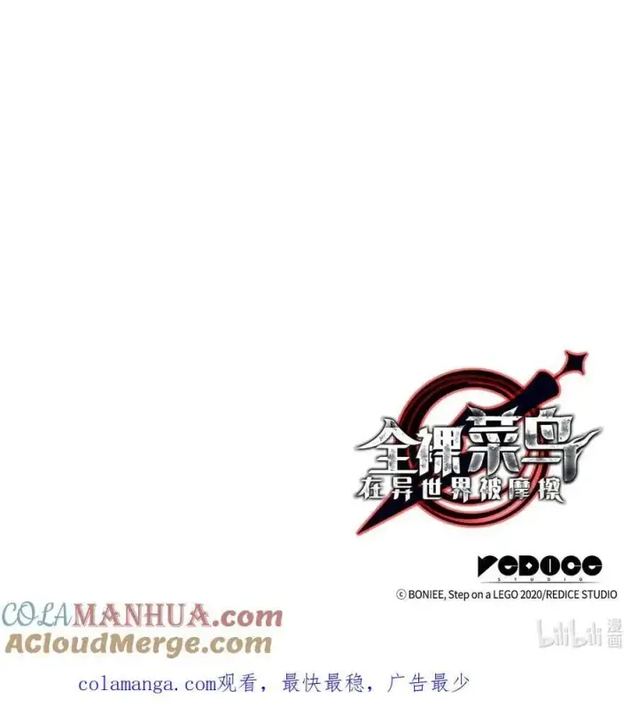 漫画《全裸菜鸟在异世界被摩擦》154 夏夜的暴雨第88张图