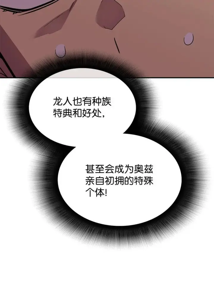 漫画《全裸菜鸟在异世界被摩擦》154 夏夜的暴雨第9张图