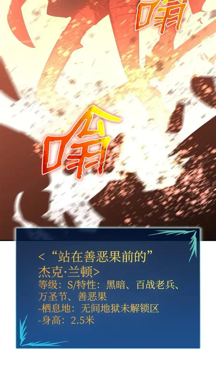 漫画《全裸菜鸟在异世界被摩擦》155 底牌第11张图